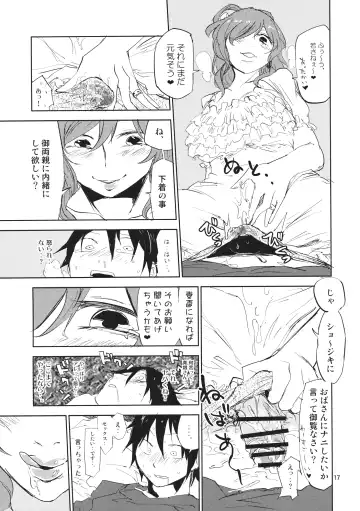 [Sape] Danchizuma Nyan Nyan Fhentai - Page 16