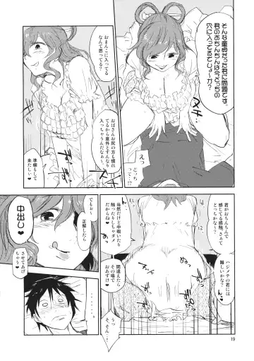 [Sape] Danchizuma Nyan Nyan Fhentai - Page 18