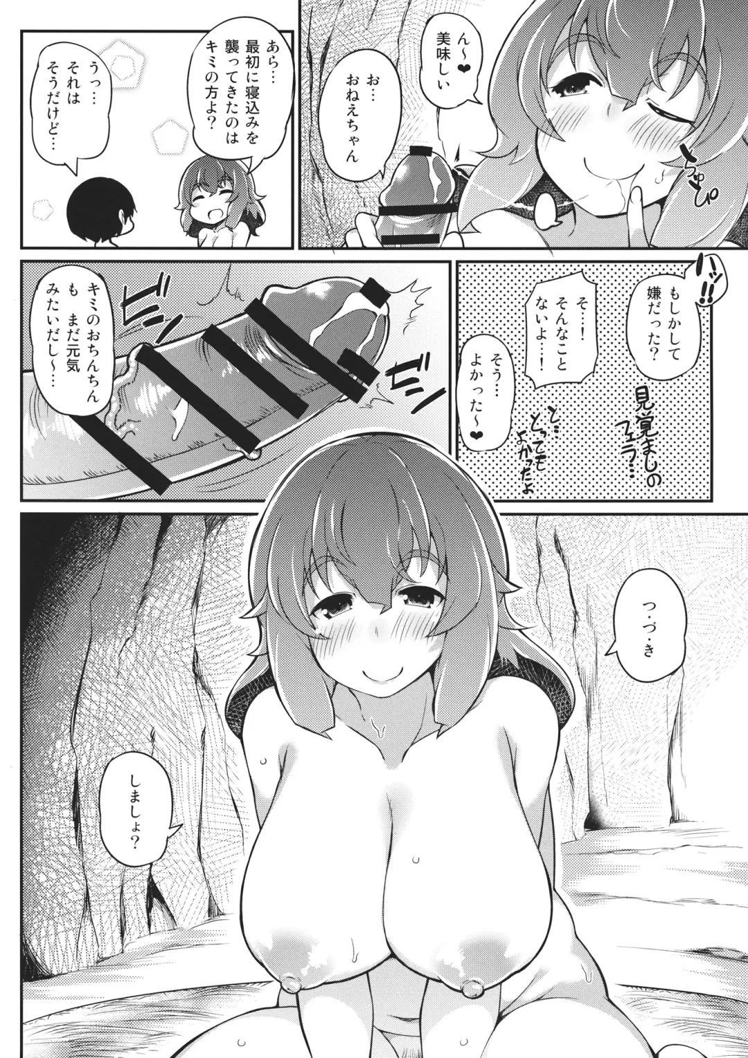 [Batsu] xLetty VxV Fhentai - Page 23