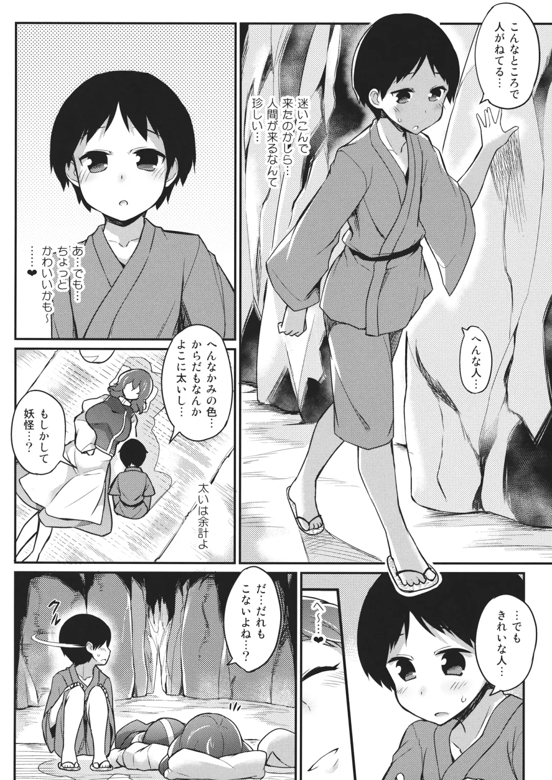 [Batsu] xLetty VxV Fhentai - Page 3