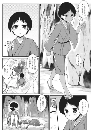 [Batsu] xLetty VxV Fhentai - Page 3