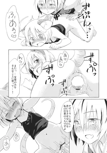 [Yude Pea] Nezumi Ijiri + Fhentai.net - Page 8