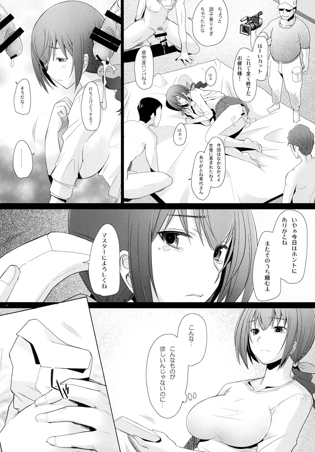 [Sakai Hamachi] Star Dust Scene 2 Fhentai - Page 15