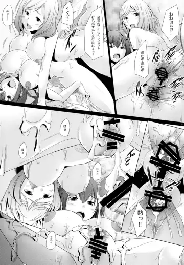 [Sakai Hamachi] Star Dust Scene 2 Fhentai - Page 24