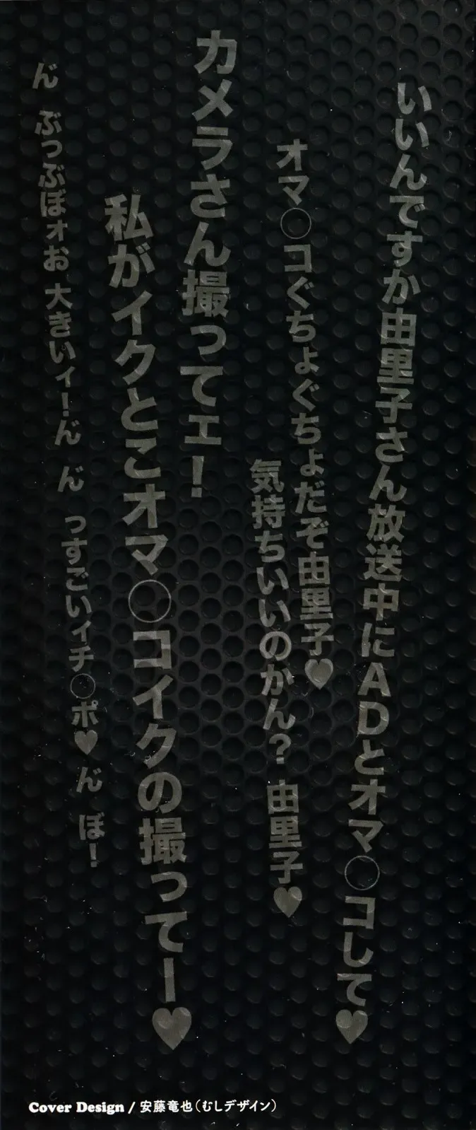 [Ozaki Akira] Hitozuma Announcer Nama-Honban Fhentai - Page 3