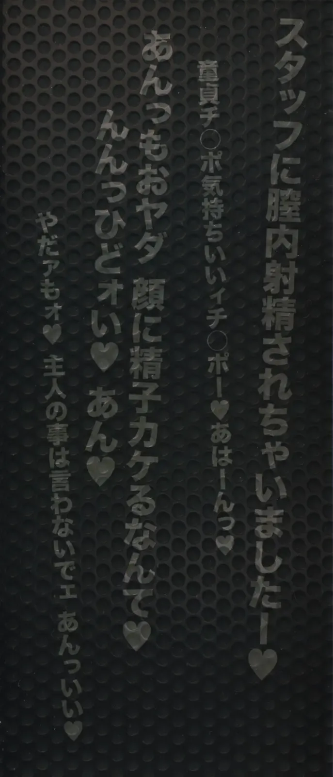 [Ozaki Akira] Hitozuma Announcer Nama-Honban Fhentai - Page 4