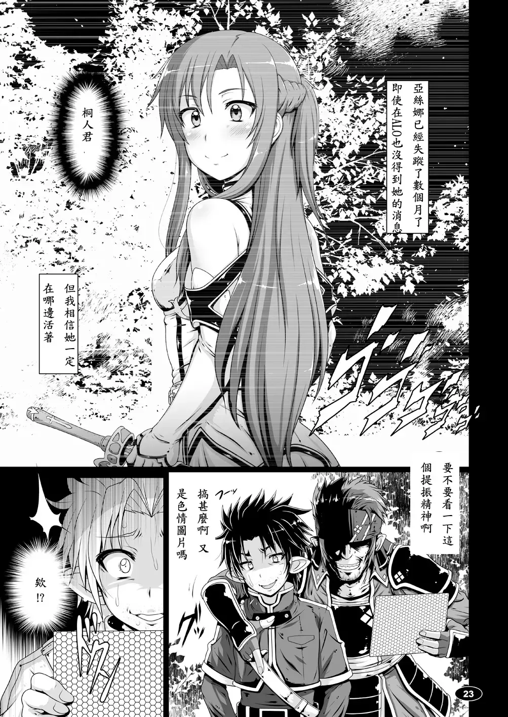 [A-teru Haito] Mesubuta ART IFLINE Fhentai.net - Page 22