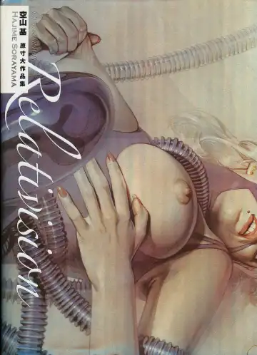 Read [Sorayama Hajime] Relativision - Fhentai