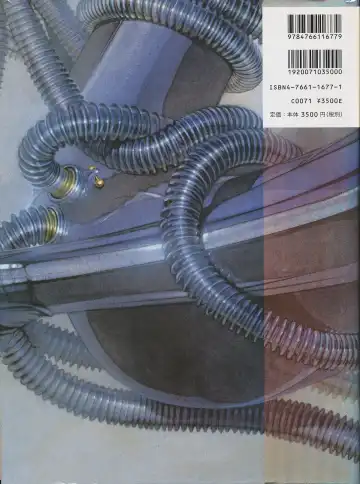 [Sorayama Hajime] Relativision Fhentai - Page 119