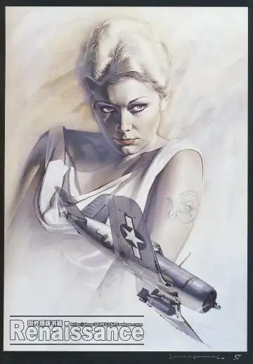 [Sorayama Hajime] Relativision Fhentai - Page 55