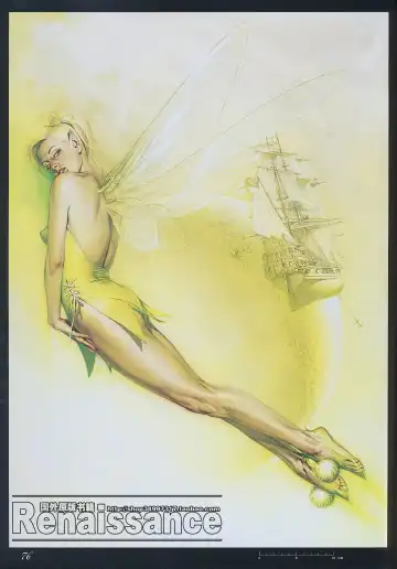 [Sorayama Hajime] Relativision Fhentai - Page 71