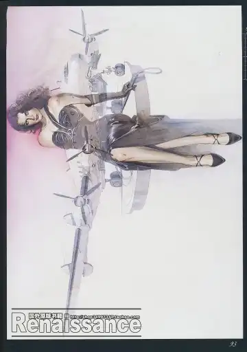 [Sorayama Hajime] Relativision Fhentai - Page 88