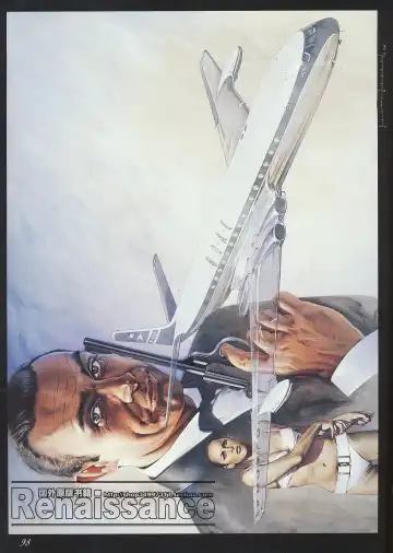 [Sorayama Hajime] Relativision Fhentai - Page 93