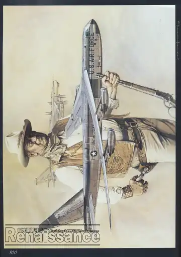 [Sorayama Hajime] Relativision Fhentai - Page 95