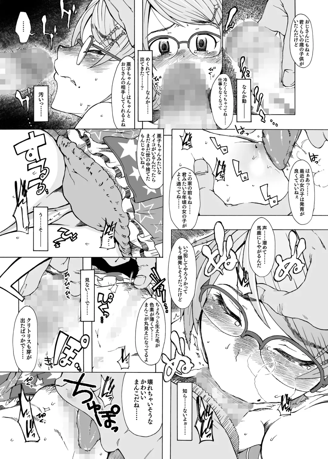 [3e] BillMcCai Fhentai - Page 8