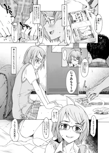 [3e] BillMcCai Fhentai - Page 2