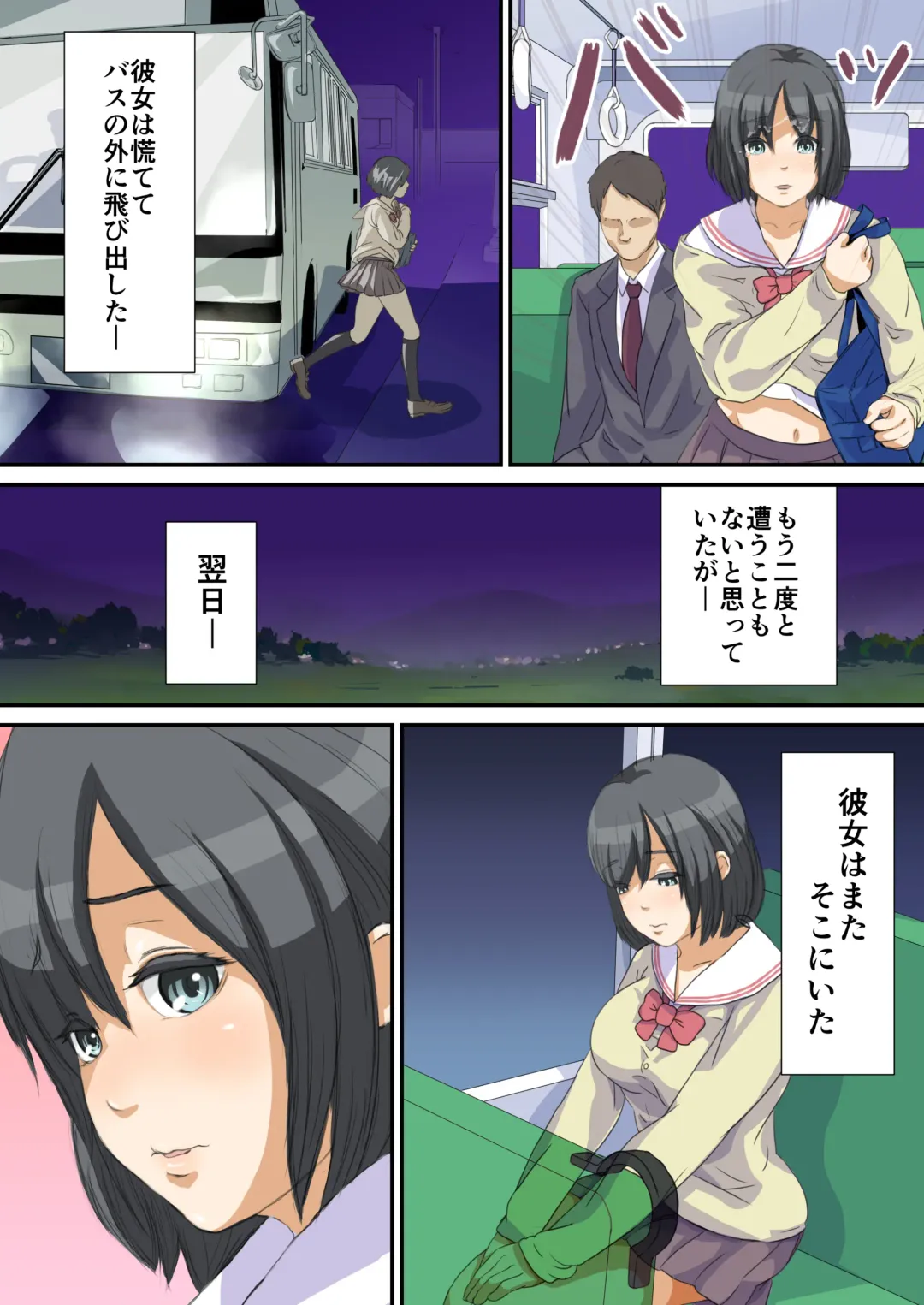 Biteikou ~Inaka JK Bus Chikan~ Fhentai - Page 11