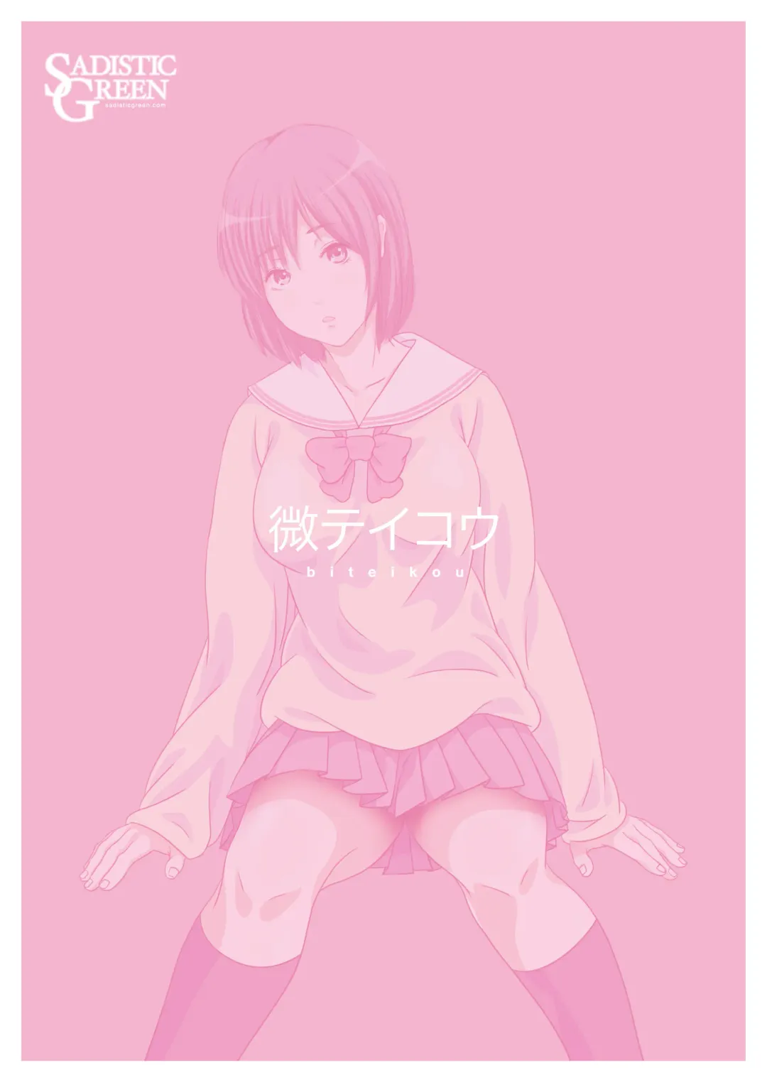 Biteikou ~Inaka JK Bus Chikan~ Fhentai - Page 25