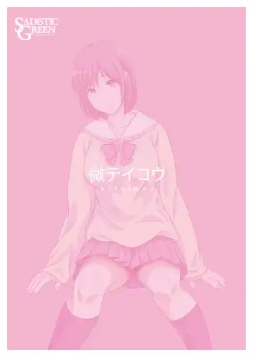 Biteikou ~Inaka JK Bus Chikan~ Fhentai - Page 25