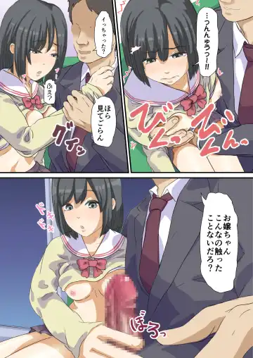 Biteikou ~Inaka JK Bus Chikan~ Fhentai - Page 8