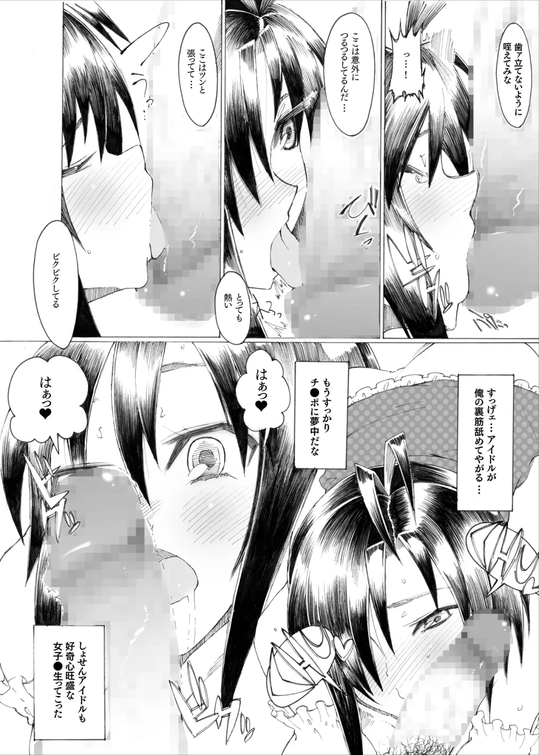 [3e] Makoto wa Kawaii Fuku ga Suki Fhentai - Page 19