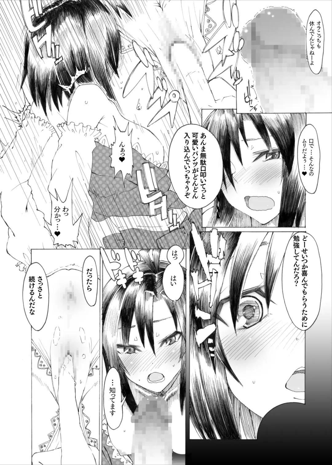 [3e] Makoto wa Kawaii Fuku ga Suki Fhentai - Page 21