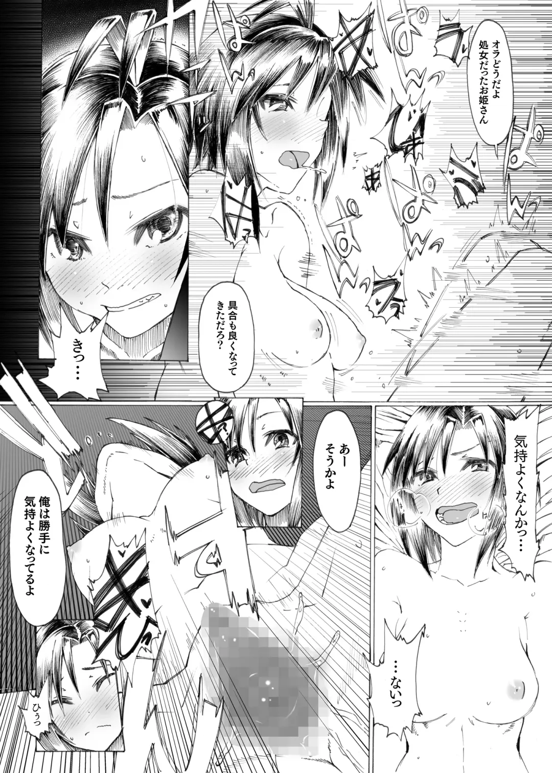 [3e] Makoto wa Kawaii Fuku ga Suki Fhentai - Page 32