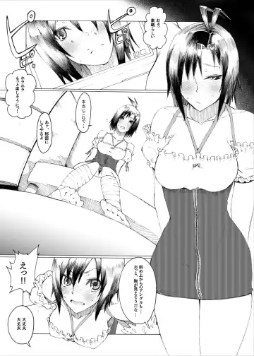 [3e] Makoto wa Kawaii Fuku ga Suki Fhentai - Page 11
