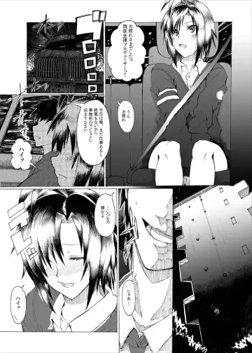 [3e] Makoto wa Kawaii Fuku ga Suki Fhentai - Page 4