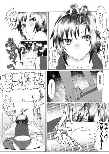 [3e] Makoto wa Kawaii Fuku ga Suki Fhentai - Page 7