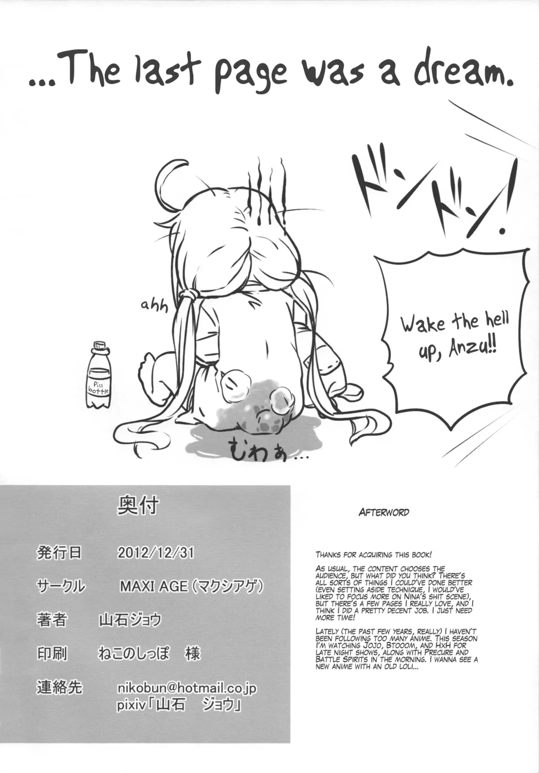 [Yamaishi Joe] Anzu Nina Chupacabra Fhentai - Page 25