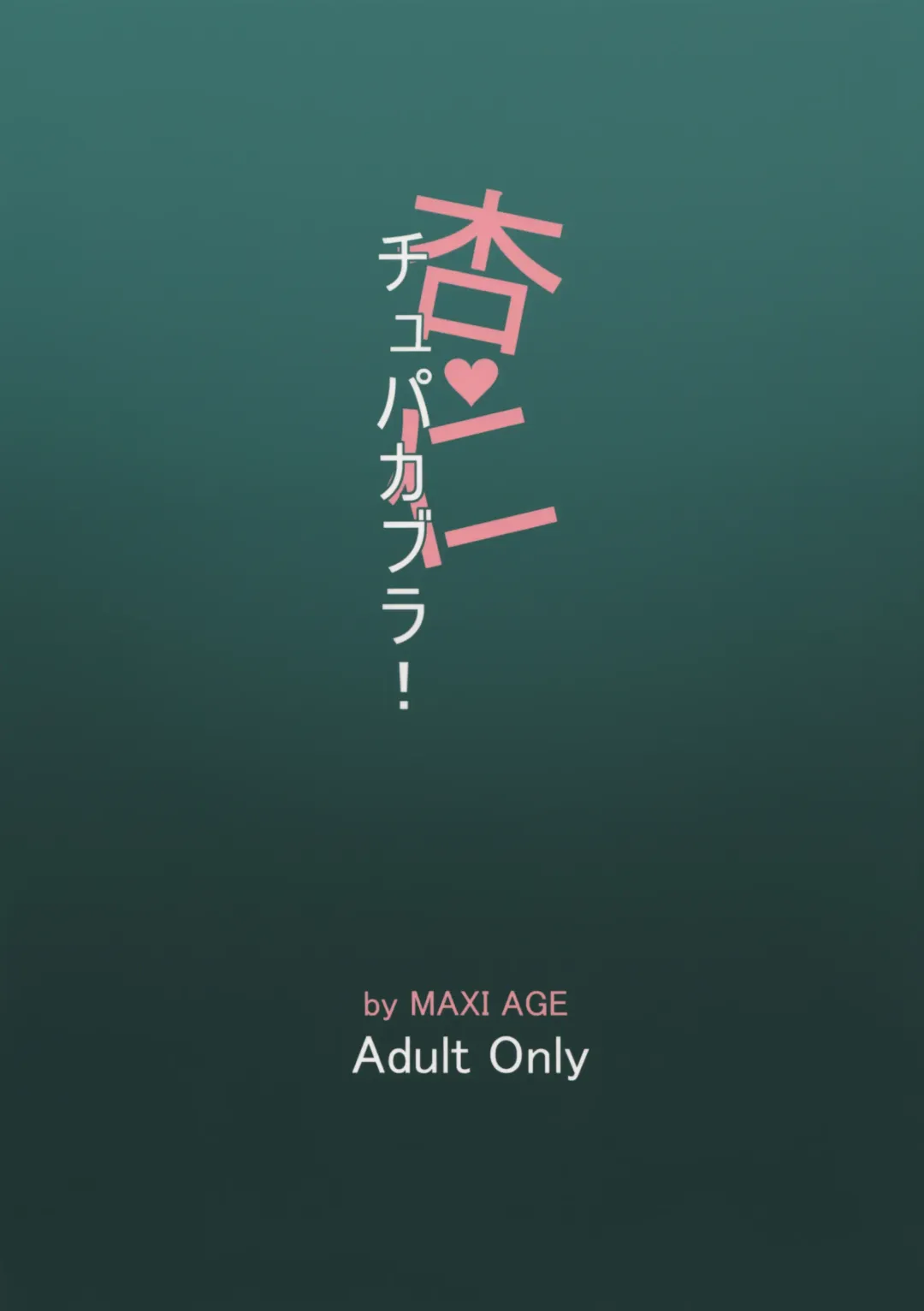 [Yamaishi Joe] Anzu Nina Chupacabra Fhentai - Page 26