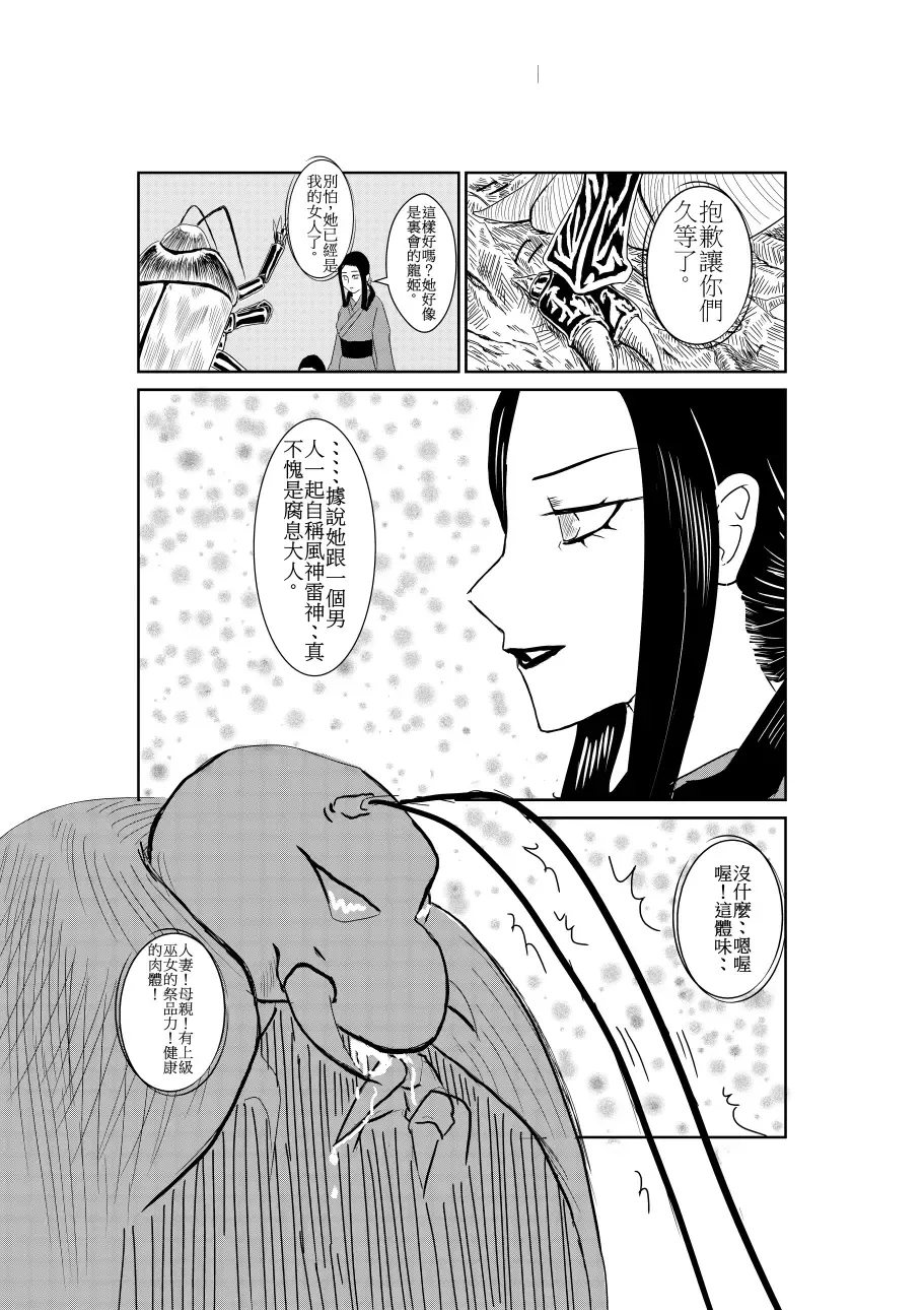 Sumiko Tsutou Fhentai - Page 13