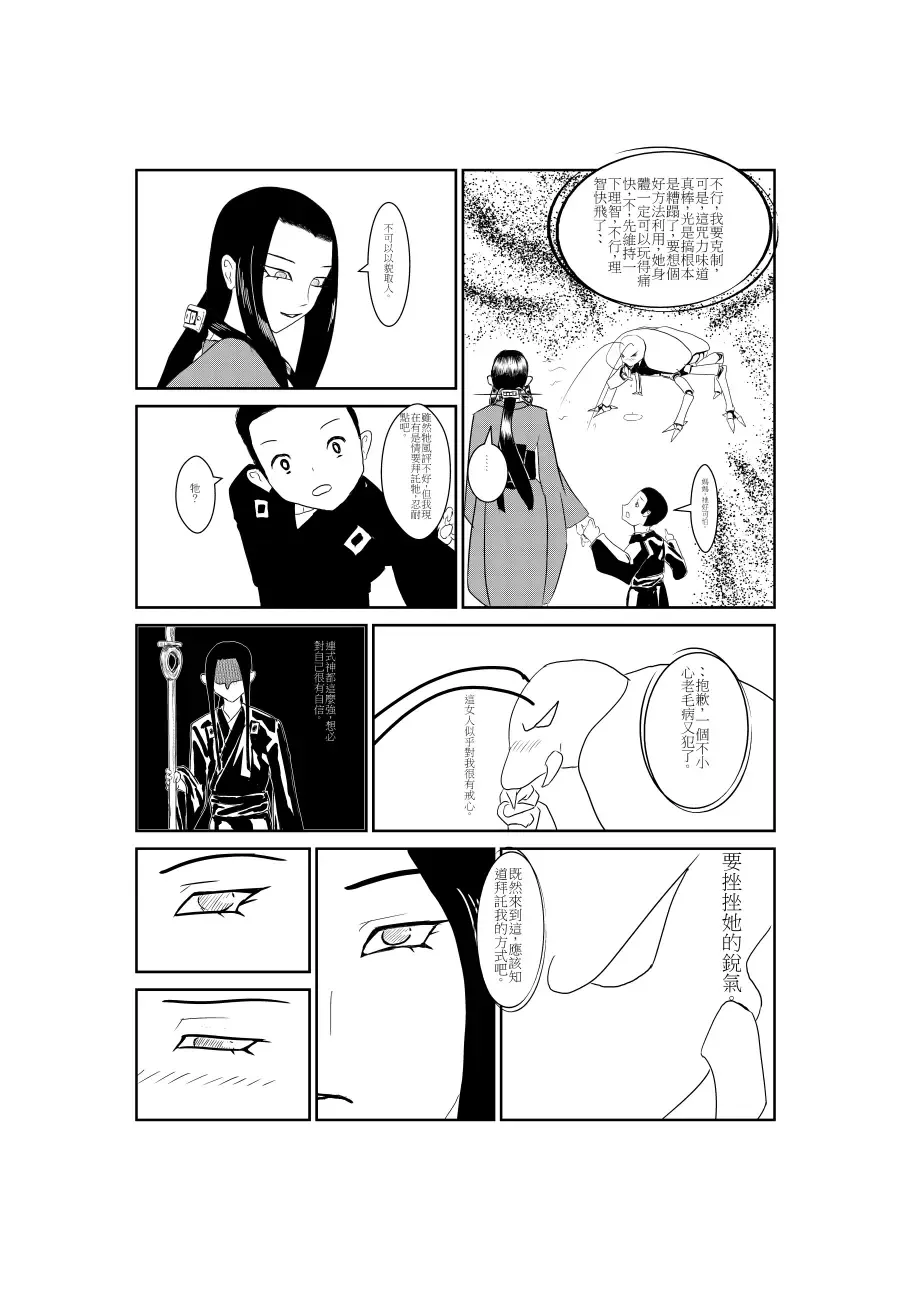 Sumiko Tsutou Fhentai - Page 14