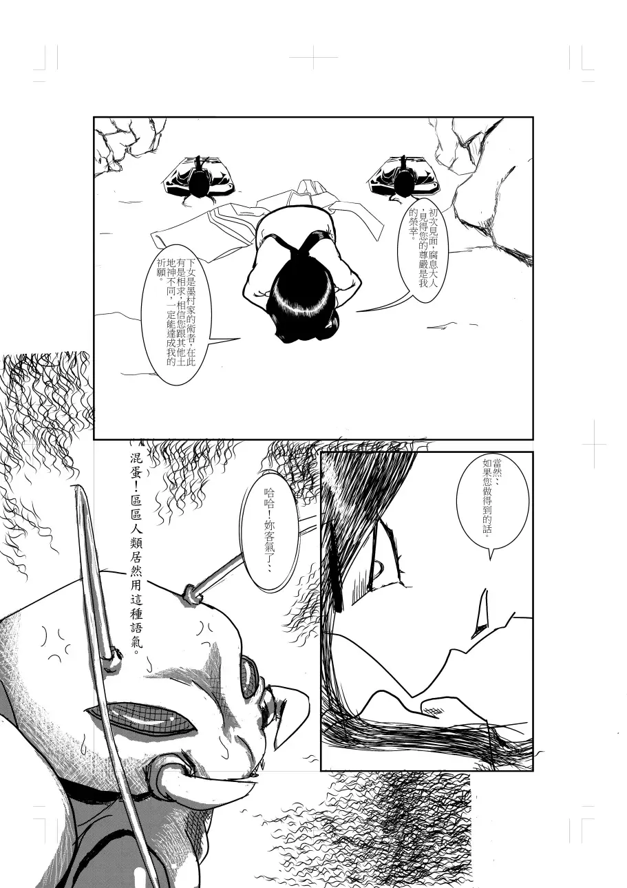 Sumiko Tsutou Fhentai - Page 19