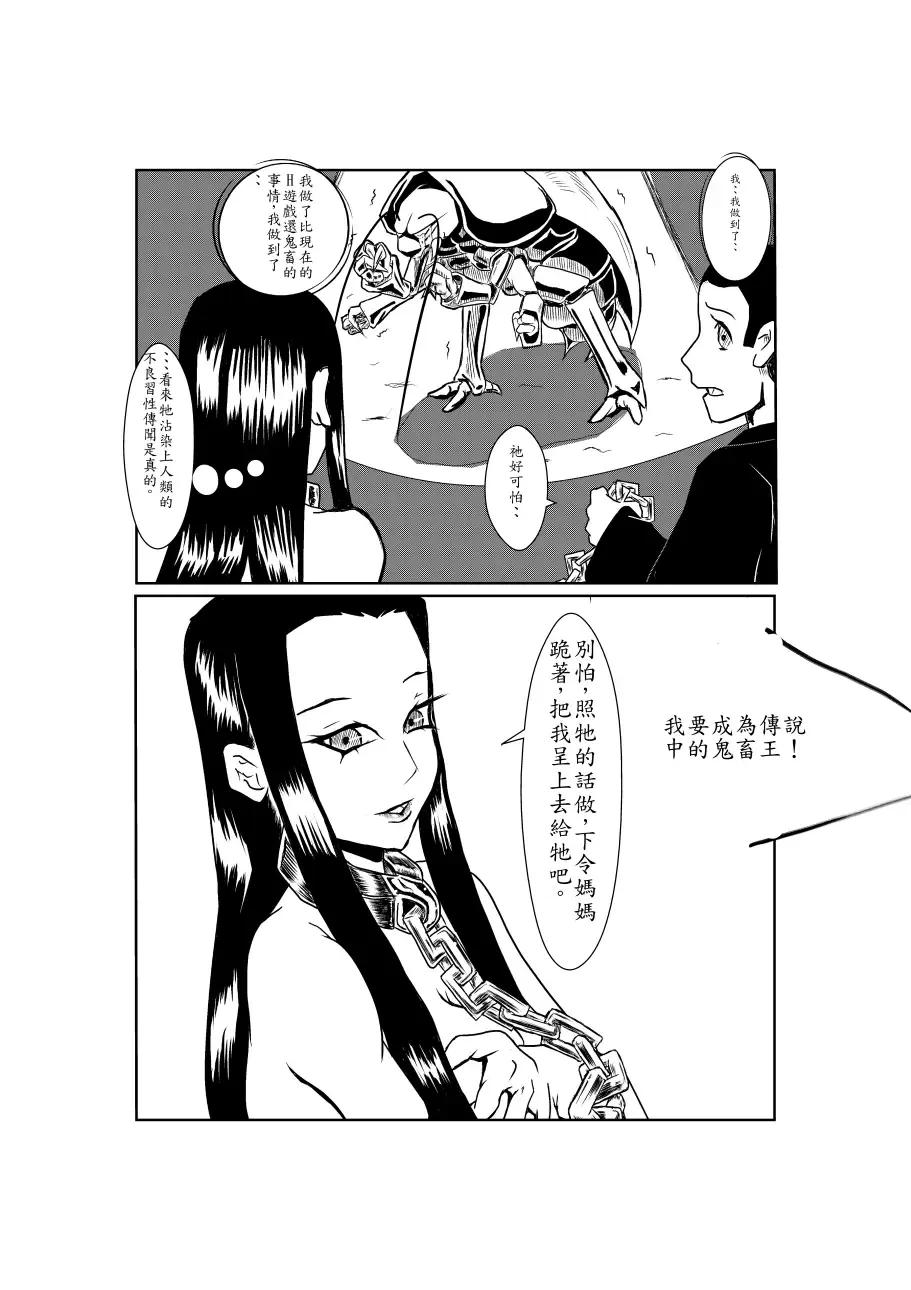 Sumiko Tsutou Fhentai - Page 23