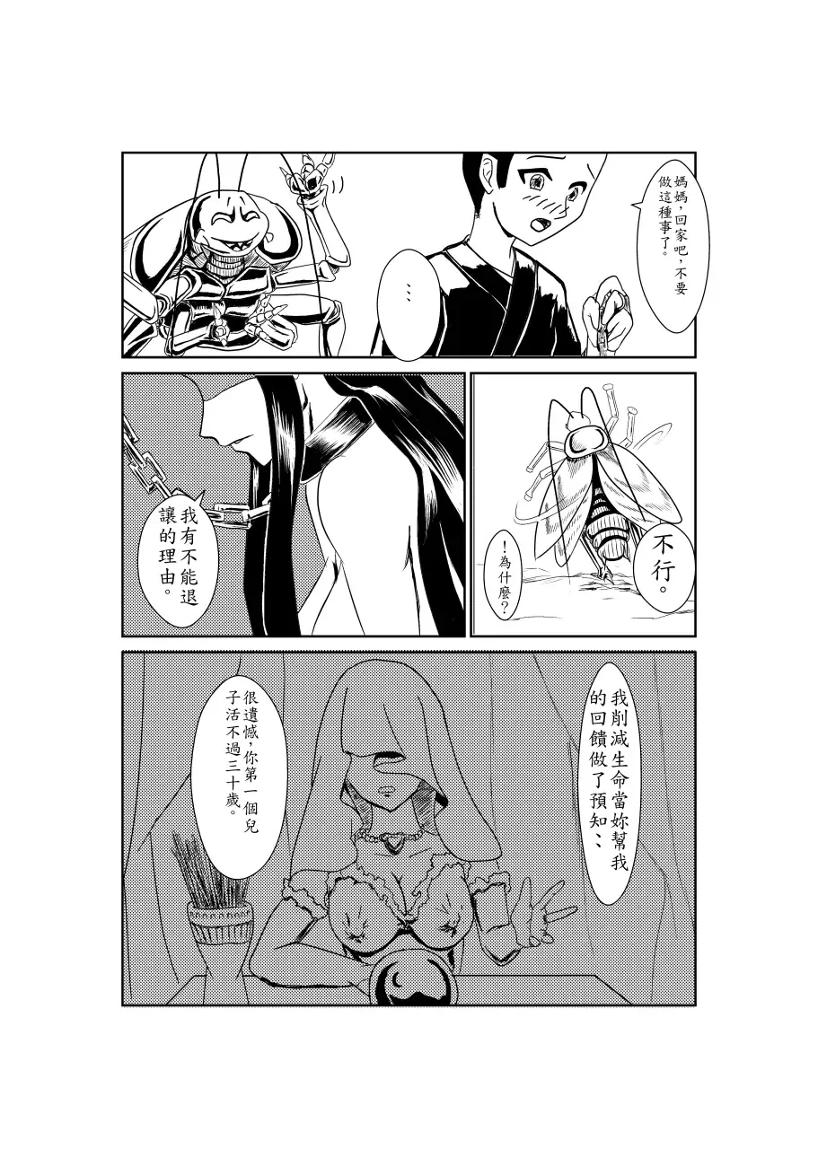 Sumiko Tsutou Fhentai - Page 26