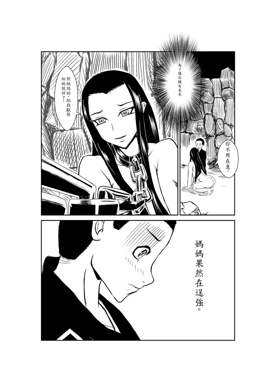 Sumiko Tsutou Fhentai - Page 27