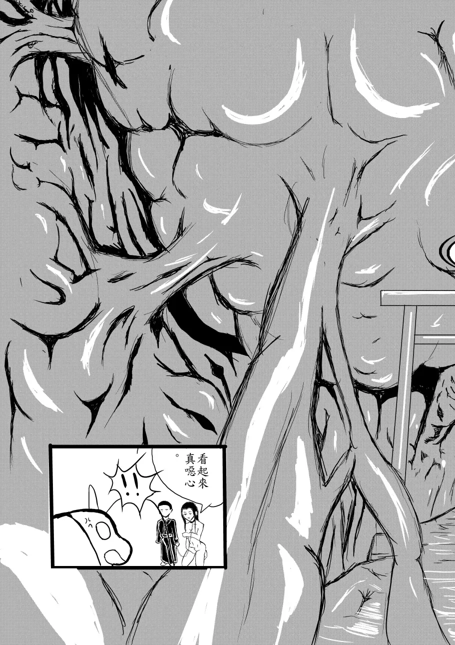 Sumiko Tsutou Fhentai - Page 33