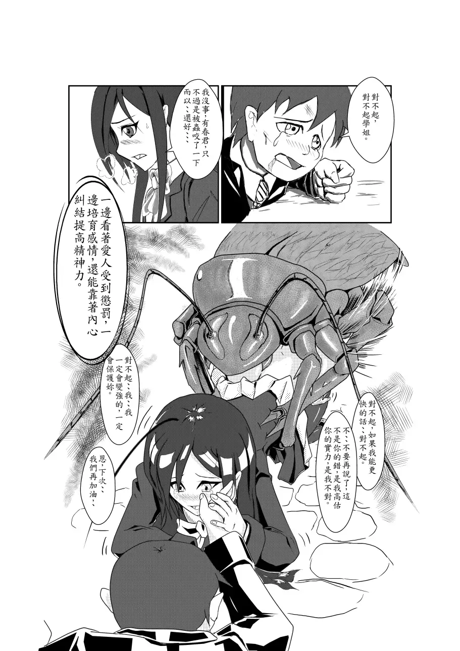 Sumiko Tsutou Fhentai - Page 36