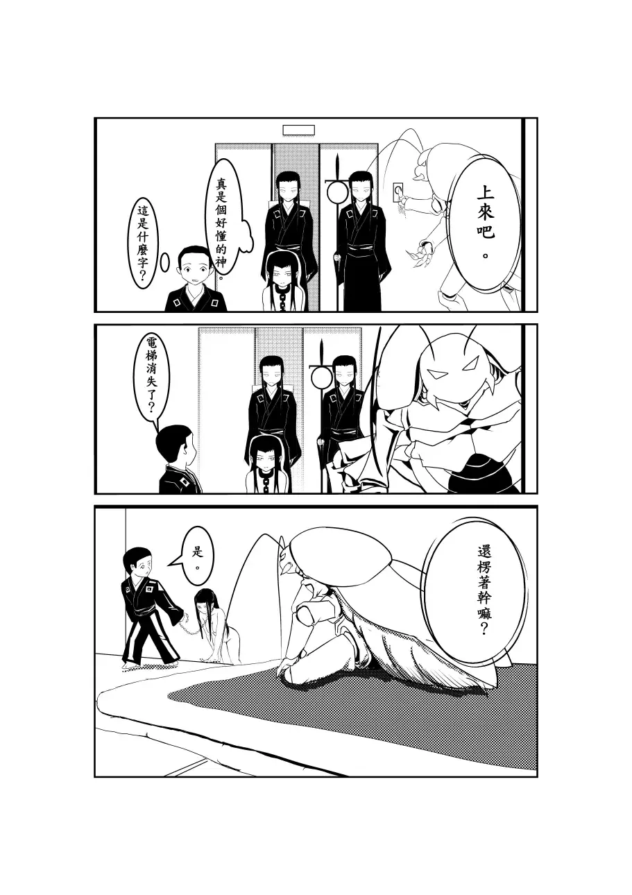 Sumiko Tsutou Fhentai - Page 42