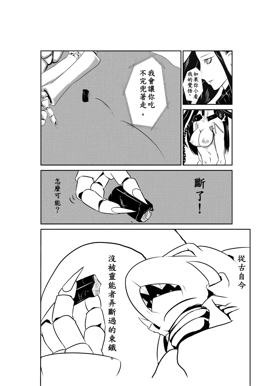 Sumiko Tsutou Fhentai - Page 46