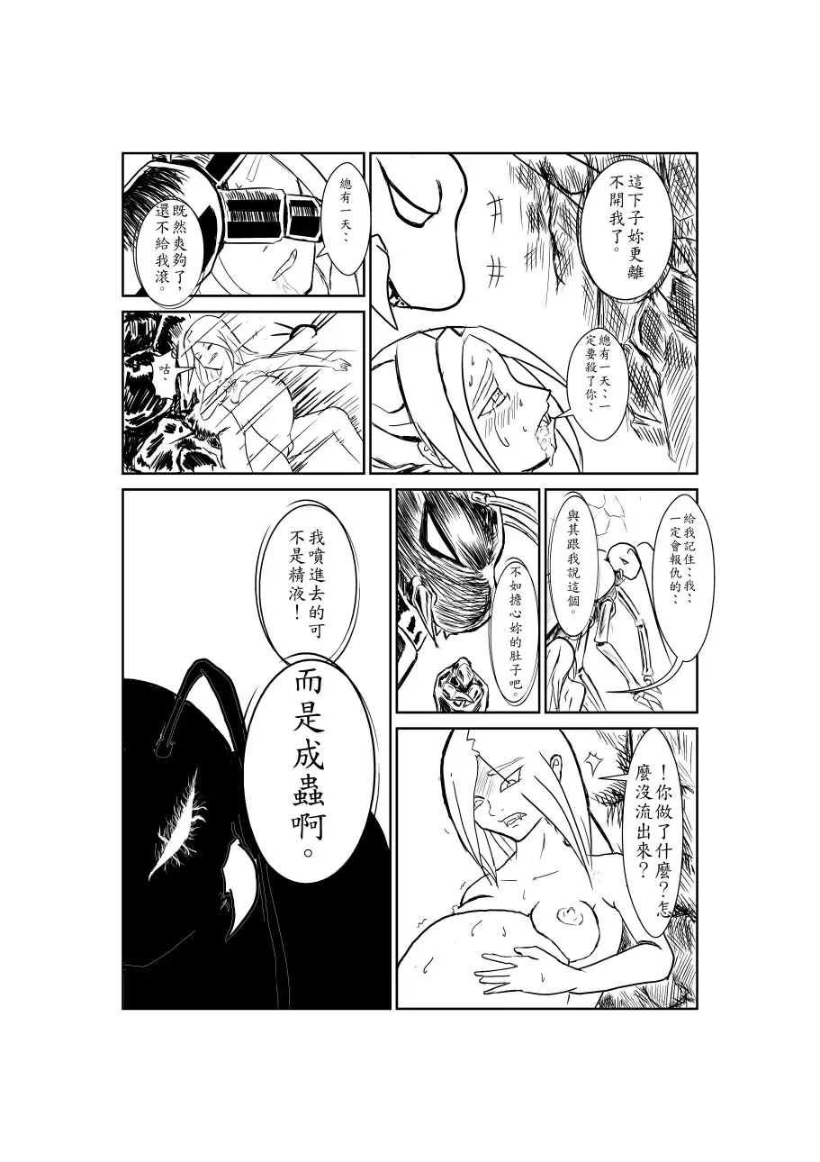Sumiko Tsutou Fhentai - Page 9