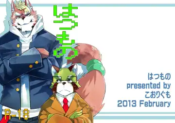 Read [Jaguchi - Kenn] Hatsumono - Fhentai