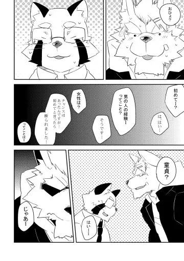 [Jaguchi - Kenn] Hatsumono Fhentai - Page 17