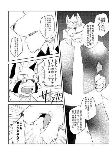 [Jaguchi - Kenn] Hatsumono Fhentai - Page 19