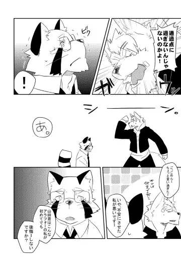 [Jaguchi - Kenn] Hatsumono Fhentai - Page 20