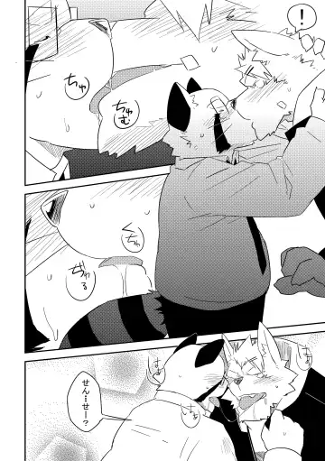 [Jaguchi - Kenn] Hatsumono Fhentai - Page 23