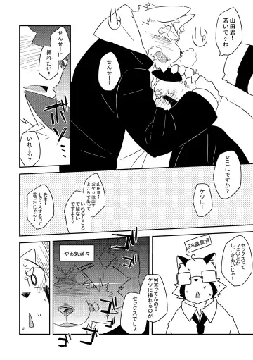 [Jaguchi - Kenn] Hatsumono Fhentai - Page 27