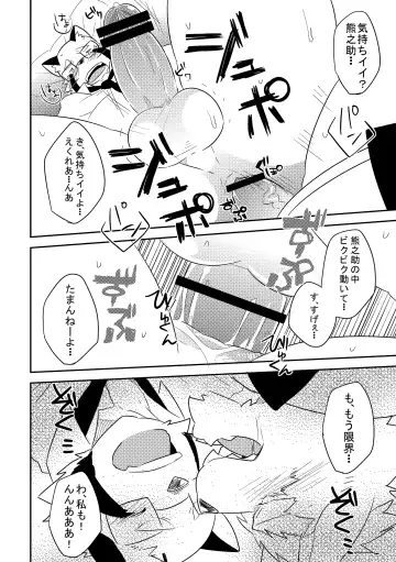 [Jaguchi - Kenn] Hatsumono Fhentai - Page 32